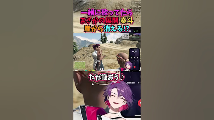 【VCR GTA3】一緒に歌ってたら まさかの展開 奏斗 崖から消える!【渡会雲雀/にじさんじ/切り抜き】