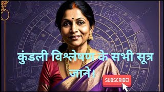 Unlocking Astrology Secrets: Free Kundali Analysis Explained Guide