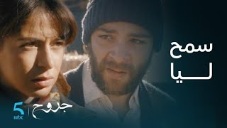 مسلسل جروح | الحلقة 2 | سمح ليا..نورة كطلب سماحة من بوشعيب