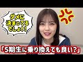 柴田柚菜、新5期生に浮気しようとする乃木オタに嫉妬するシーン【文字起こし】乃木坂46