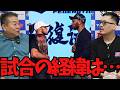 シェイドゥラエフvsAJマッキーの試合の決まった経緯とギャラ事情について