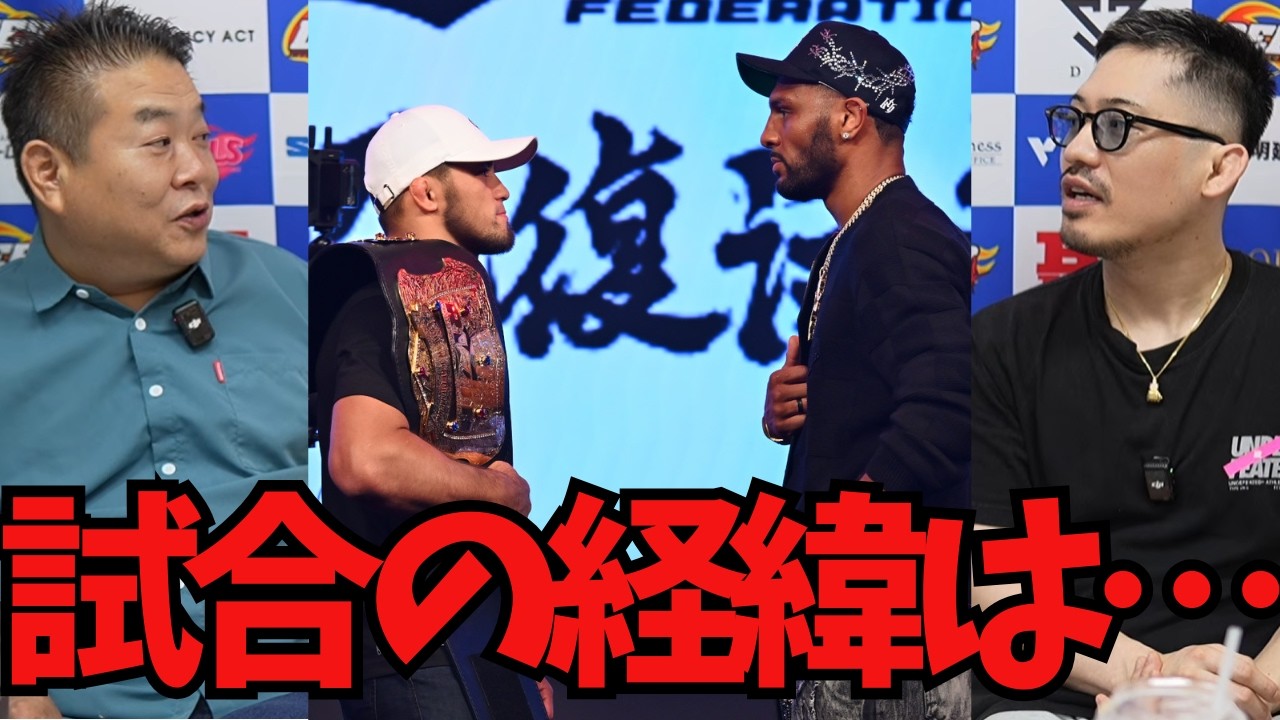 シェイドゥラエフvsAJマッキーの試合の決まった経緯とギャラ事情について
