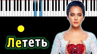 Антон Беляев - "Лететь" (OST фильма "Лёд") | Piano_Tutorial | Разбор | КАРАОКЕ | НОТЫ + MIDI