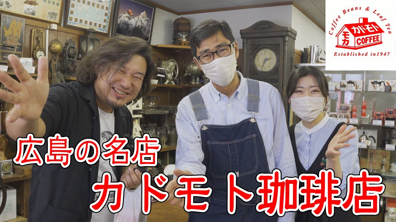 Our Hiroshima coffee journey begins right at the famous Kadomoto