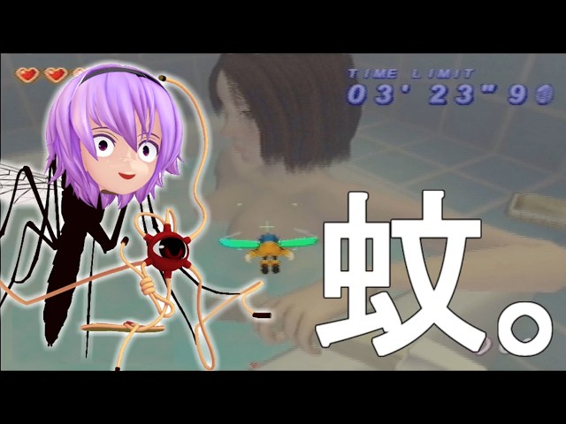 少女達のお泊り実況～蚊編～