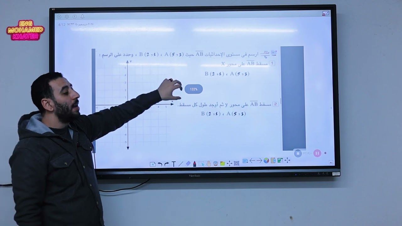 تابع شرح درس الإحداثيات للصف الأول الإعدادي بطريقه سهله  ( الترم الاول )