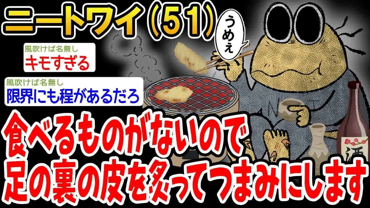 【バカ】食べるものがないので足の裏の皮を炙ってつまみにします