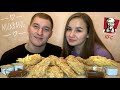 MUKBANG| 20 КРЫЛЬЕВ KFC| 20 kfc wings |не ASMR ❤️