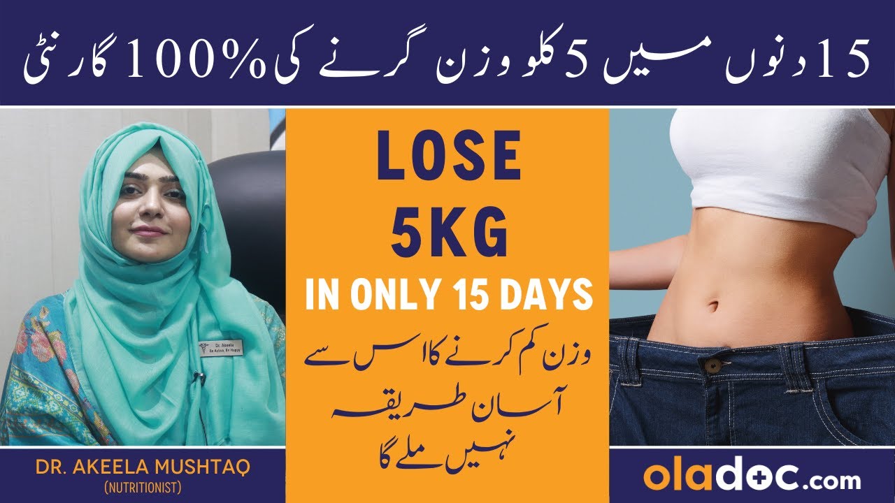 5 Kg Weight Loss In 15 Days 15 Din Men 5 Kilo Vajan Kaise Kam Kare