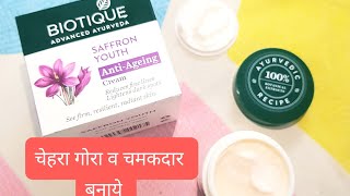 BIOTIQUE SAFFRON YOUTH Anti-Aging Cream / Best Cream For Wrinkles, Fine lines / Face Fairness screenshot 1