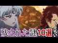 今後判明する?半妖の夜叉姫に残された謎10選ぐらい!