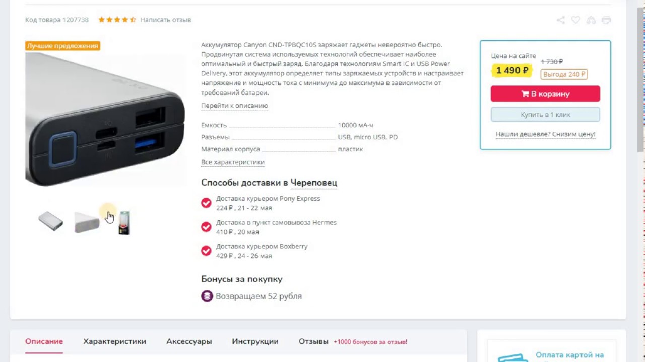 Скидка на аккумуляторы Скидка на аккумуляторы