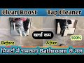 Tap Cleaner #bathroomcleaner #bathroom #sinkcleaningtips #bathroomcleaningtips#maayehkaisekarun 