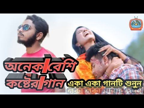 Joton Koira Buk Pinjora। যতনো কইরা বুক পিঞ্জরে। Lyrics Emotional Sad 😭 Song 2023 Bangla। SM TV18