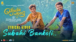 Subahi Bankoli Lyric Video Song | Prakashan Parakkatte |Shaan Rahman | Kannur Shareef|Mithun Jayaraj