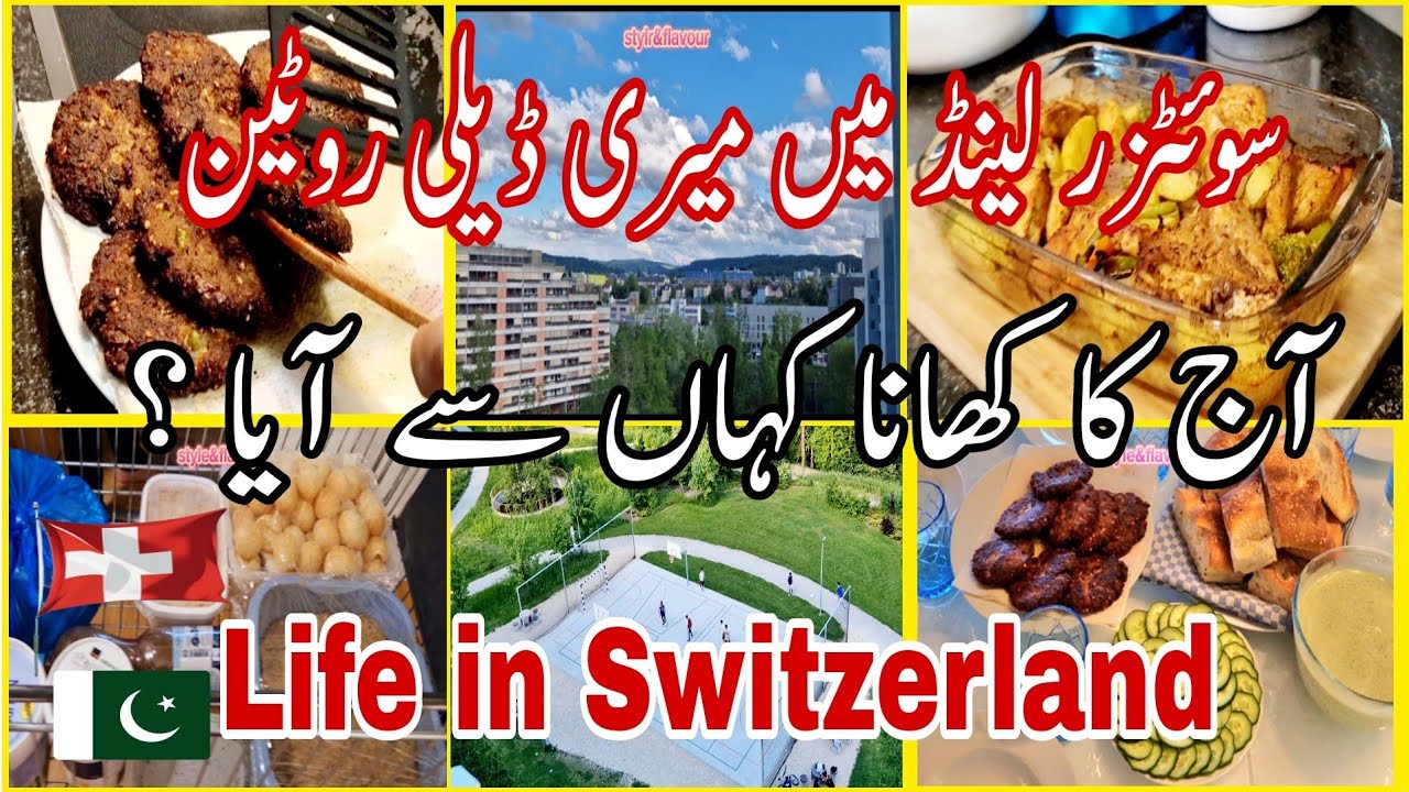 Switzerland m meri busy daily routine||Chappal kabab|| kachy Qemay k ...