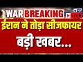 War 25: America के पास सबसे अधिक ऊर्जा संसाधन- Trump | Breaking News | America | India News