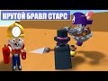 КРУТАЯ ИГРА 6 🤠 БРАВЛ СТАРС В РОБЛОКС - ТЫ МНЕ ПОНРАВИЛСЯ! Советую друзьям! Brawl Stars in Roblox!