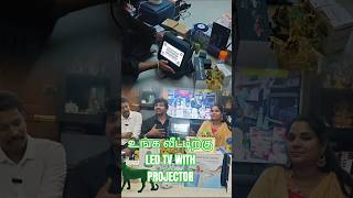 உங்க வீட்டை சினிமா ஹாலாக மாத்திரணும் Led tv with projector #shorts #gadgets