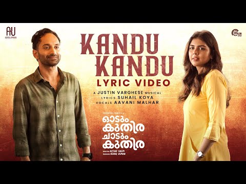 കണ്ടു കണ്ടു വരികൾ | Kandu Kandu Lyrics | Odum Kuthira Chaadum Kuthira Movie Songs Lyrics
