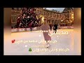 مقاطع لراس السنة عن الصداقة حلوو كتير 👍🌺