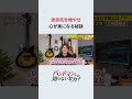 バンドマンは依存先を増やせ!心が楽になる秘訣
