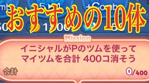 ツムツムイニシャルがdのツム