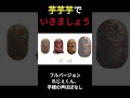 【MV】芋芋芋でいきましょう - 完全フル・声ほぼ無し #マエスケ