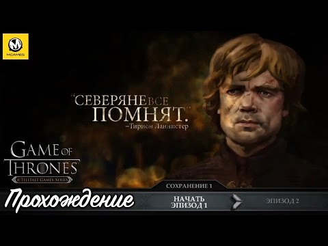 Vídeo: Game Of Thrones Da Telltale Afetado Pelo Bug De Salvamento No Xbox One