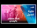 أغنية Jabra Fan باليمني هندي 