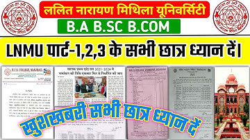 LNMU Part 1,2,3 Today Latest News | LNMU UG Admission | Practical Exam | Exam 2021 | LNMU Results