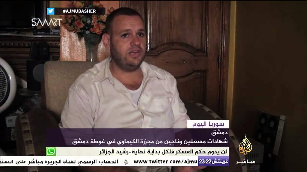 سوريا اليوم - شهادات وآراء حول مجزرة الكيماوي في غوطة دمشق