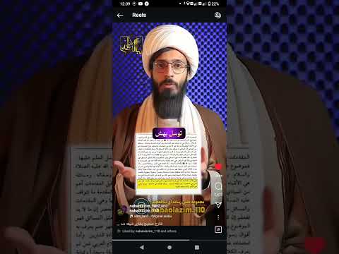 شارح صحیح بخاری شیعه شد