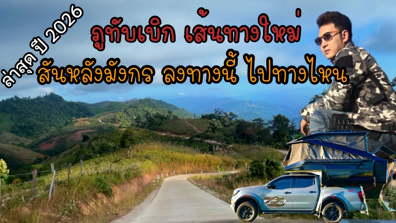 ทับเบิก