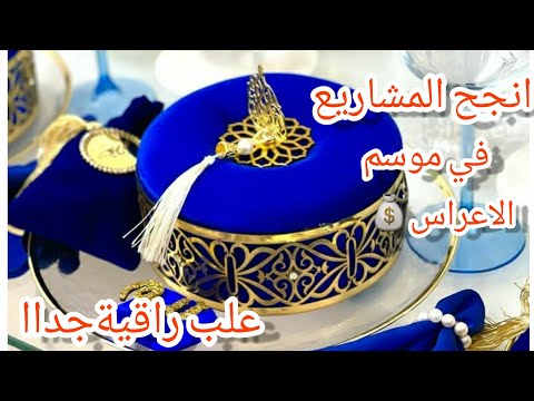 علب الحلويات الاكثر طلباا مشروع مربح ومطلوووب بقوة علبة بريستيج لجميع مناسباتكم