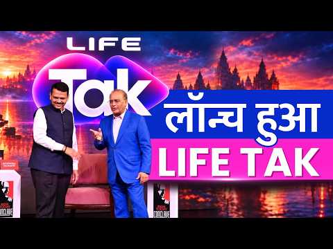 India Today Group Launches Microdramas on Life Tak! | Short Series, Big twists, Daily slice of life