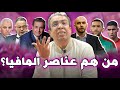 تناقضات المهدوي ومافيا الأدوية والغازوال الروسي واسرائيل