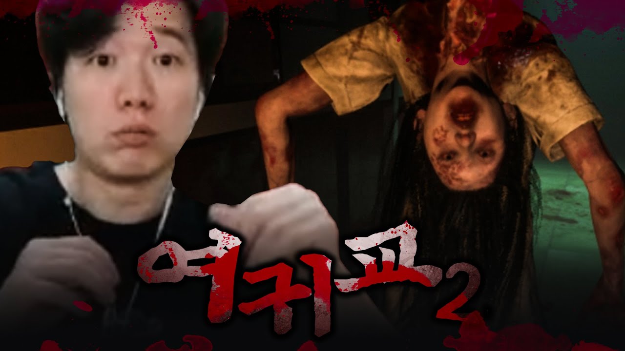 사람이 실종된 대학교에서 밤 12시가 지나면 생기는 일 [여귀교2: 자유로운 영혼의 길]