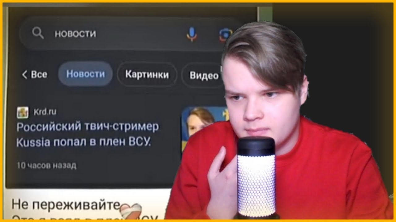 Каша твич канал