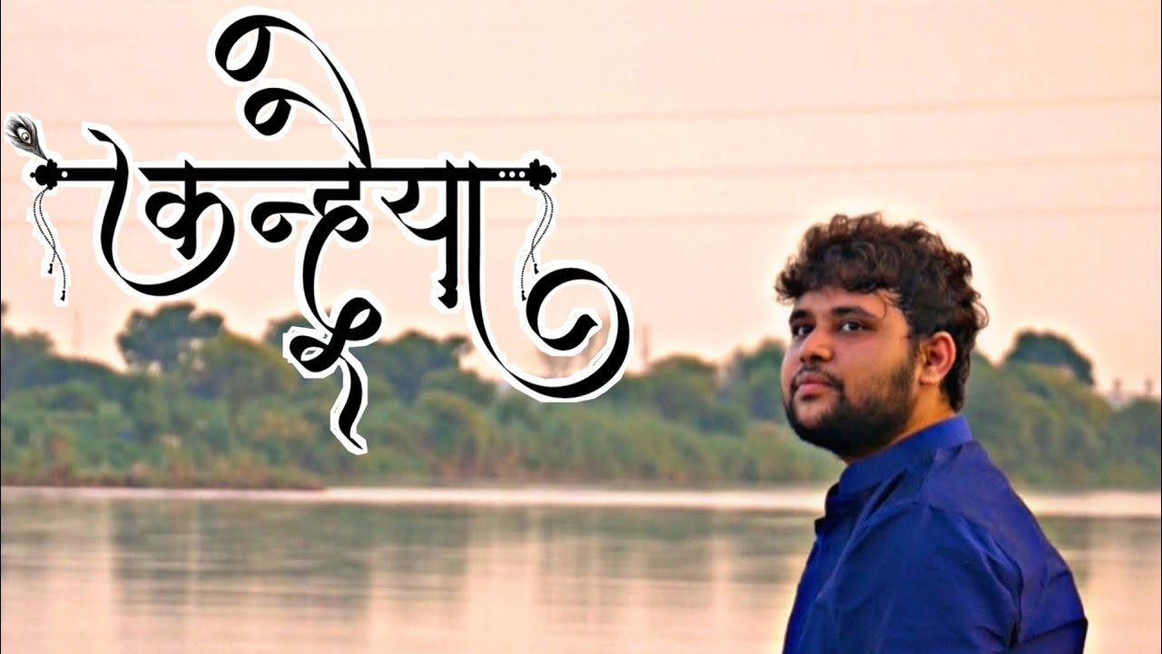 KANHAIYA-KANHAIYA / Shivam Sharma Ft. Shubham Chaudhary