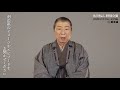 『氷川きよし特別公演』石倉三郎コメント動画