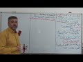 أسلوب الاستفهام المحاضرة رقم ١٦ إعراب ما يدل على العدد أداته كم