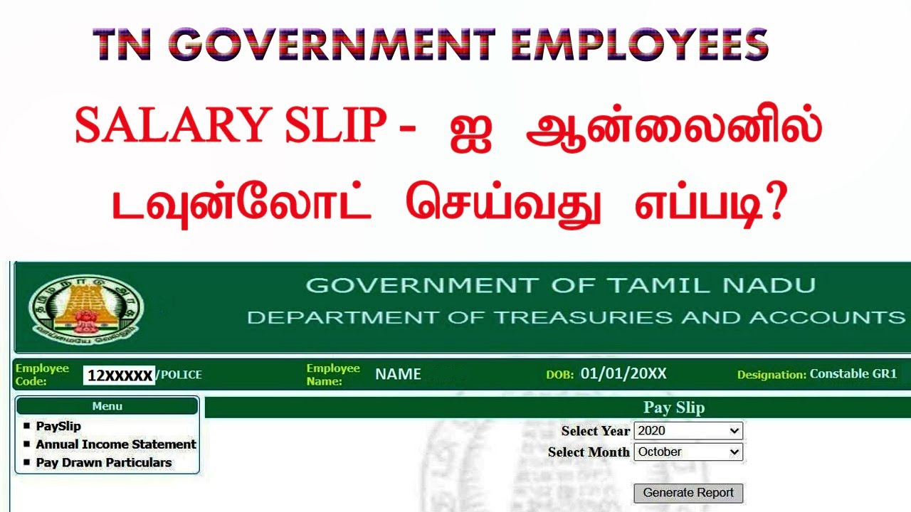 tourism officer salary in tamilnadu