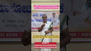 ಸರ್ವ ಜನಾಂಗದ ವಿಧುವೆ-ವಿಧುರರ ಮರು ವಿವಾಹ ಸಮಾಲೋಚನೆ ವೇದಿಕೆ #shivamogga #cvg