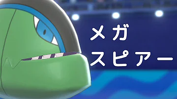 تحميل メガスピアー 構築 Mp4 Mp3