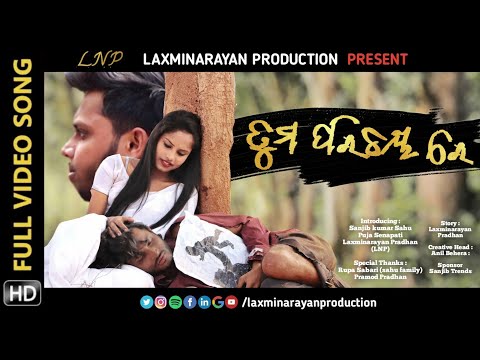 Tuma Parichaya Re | Full Hd Video | Cover Version | Pheri Asa | Odia Song