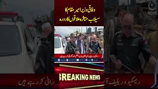 Prime Minister Oversees Flood Relief Operations Nationwide - #shorts