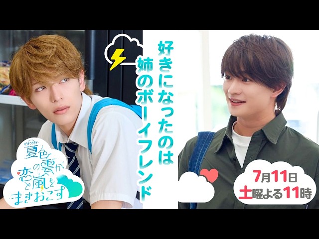 真夜中のZOONEW!ACEes