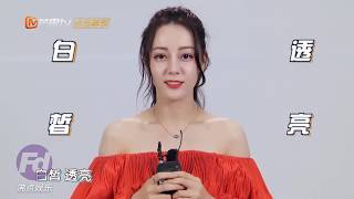 20200531 迪丽热巴《快乐大本营》挑战超火神曲预告 [Eng Subbed]