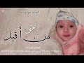 افخم اغنيه مولوده باسم رزان 2025 ياحي من اقبل 